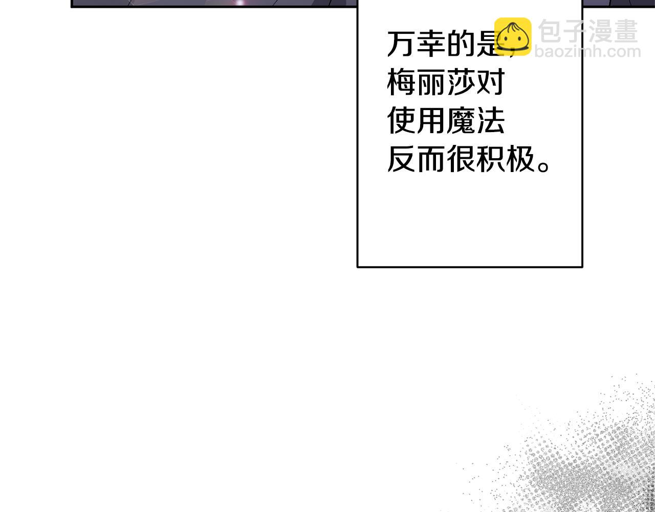 領養男主後把他寵大 - 第2話 誤入歧途(1/4) - 8