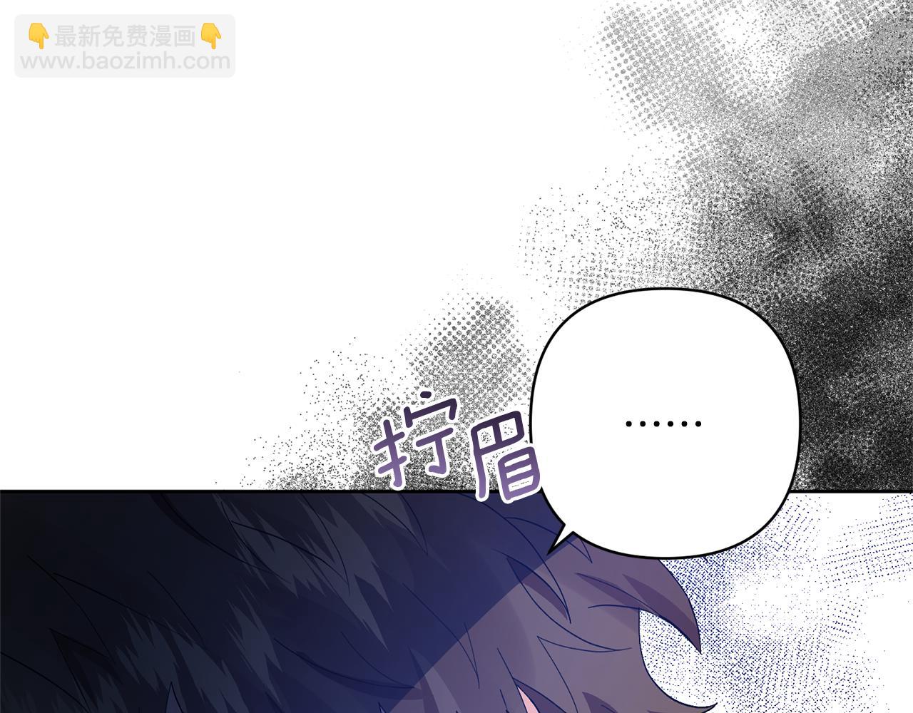 領養男主後把他寵大 - 第2話 誤入歧途(1/4) - 1