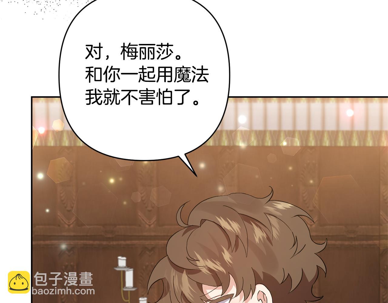 領養男主後把他寵大 - 第2話 誤入歧途(1/4) - 3