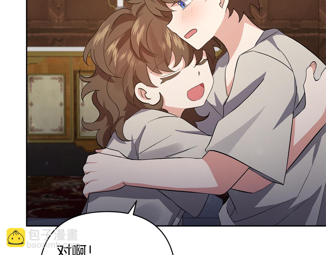 領養男主後把他寵大 - 第2話 誤入歧途(1/4) - 4