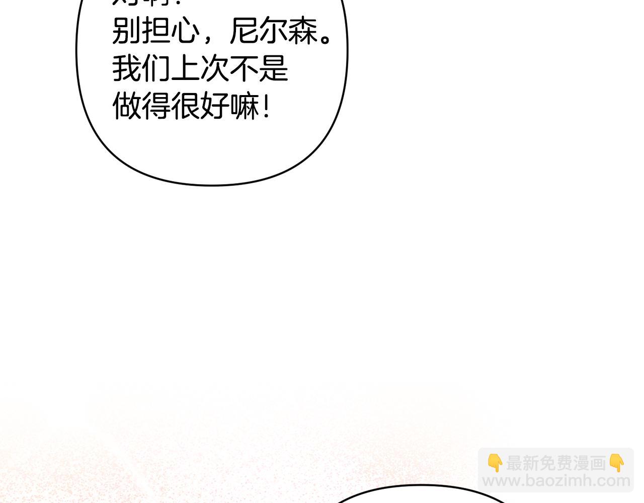 領養男主後把他寵大 - 第2話 誤入歧途(1/4) - 5