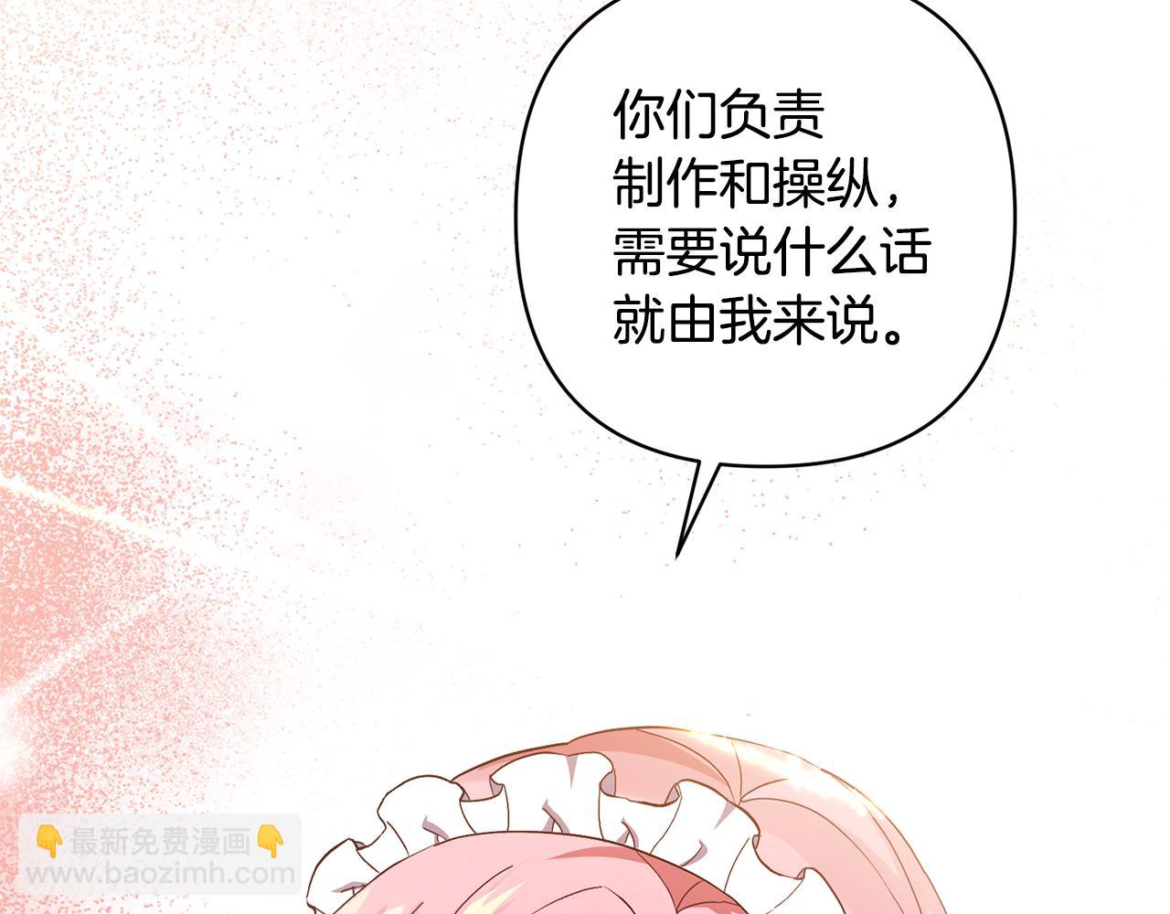 領養男主後把他寵大 - 第2話 誤入歧途(1/4) - 6