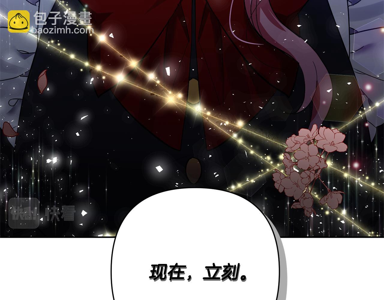 領養男主後把他寵大 - 第2話 誤入歧途(1/4) - 4