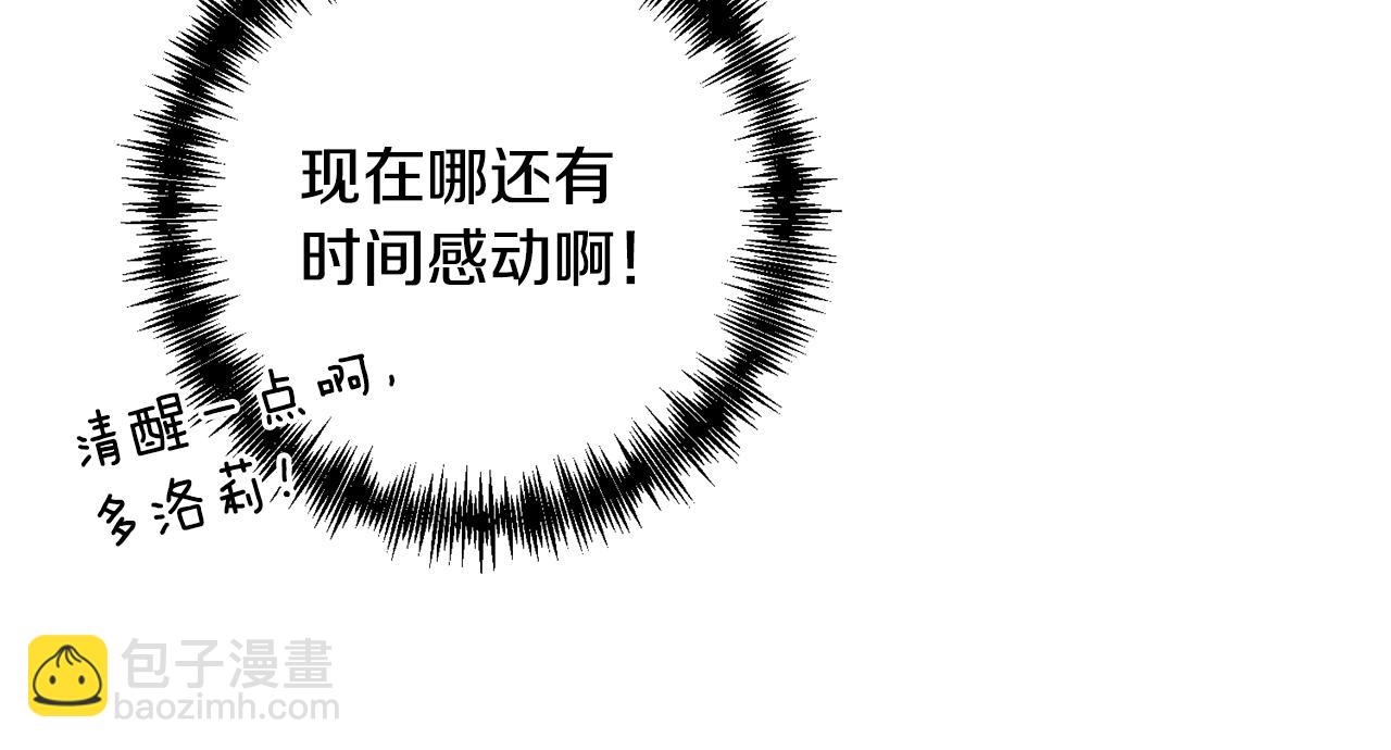 領養男主後把他寵大 - 第2話 誤入歧途(1/4) - 1