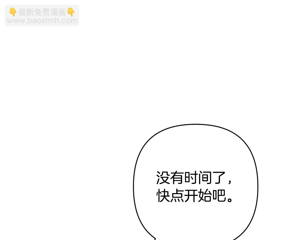 領養男主後把他寵大 - 第2話 誤入歧途(1/4) - 2