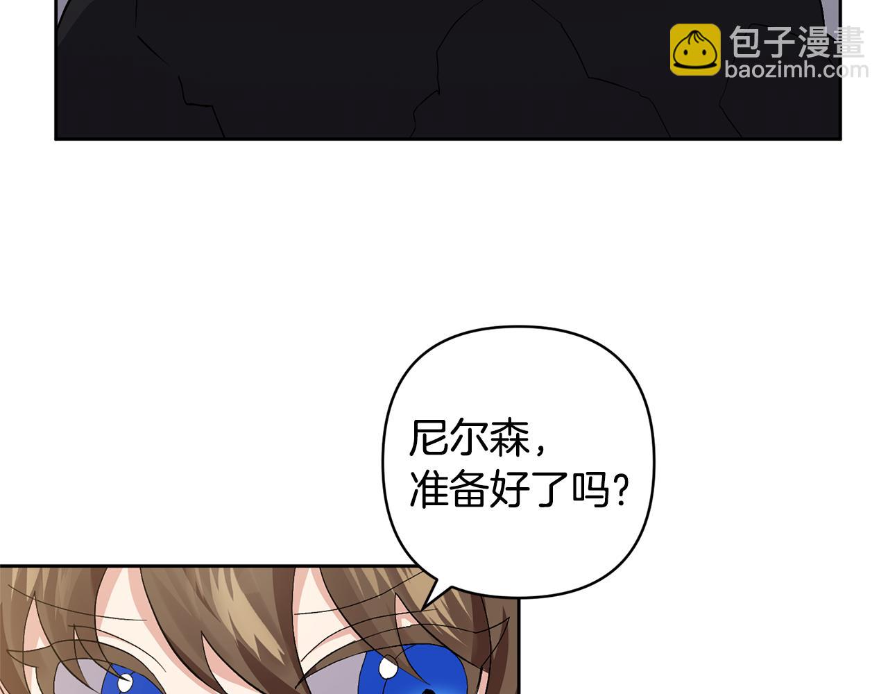 領養男主後把他寵大 - 第2話 誤入歧途(1/4) - 5