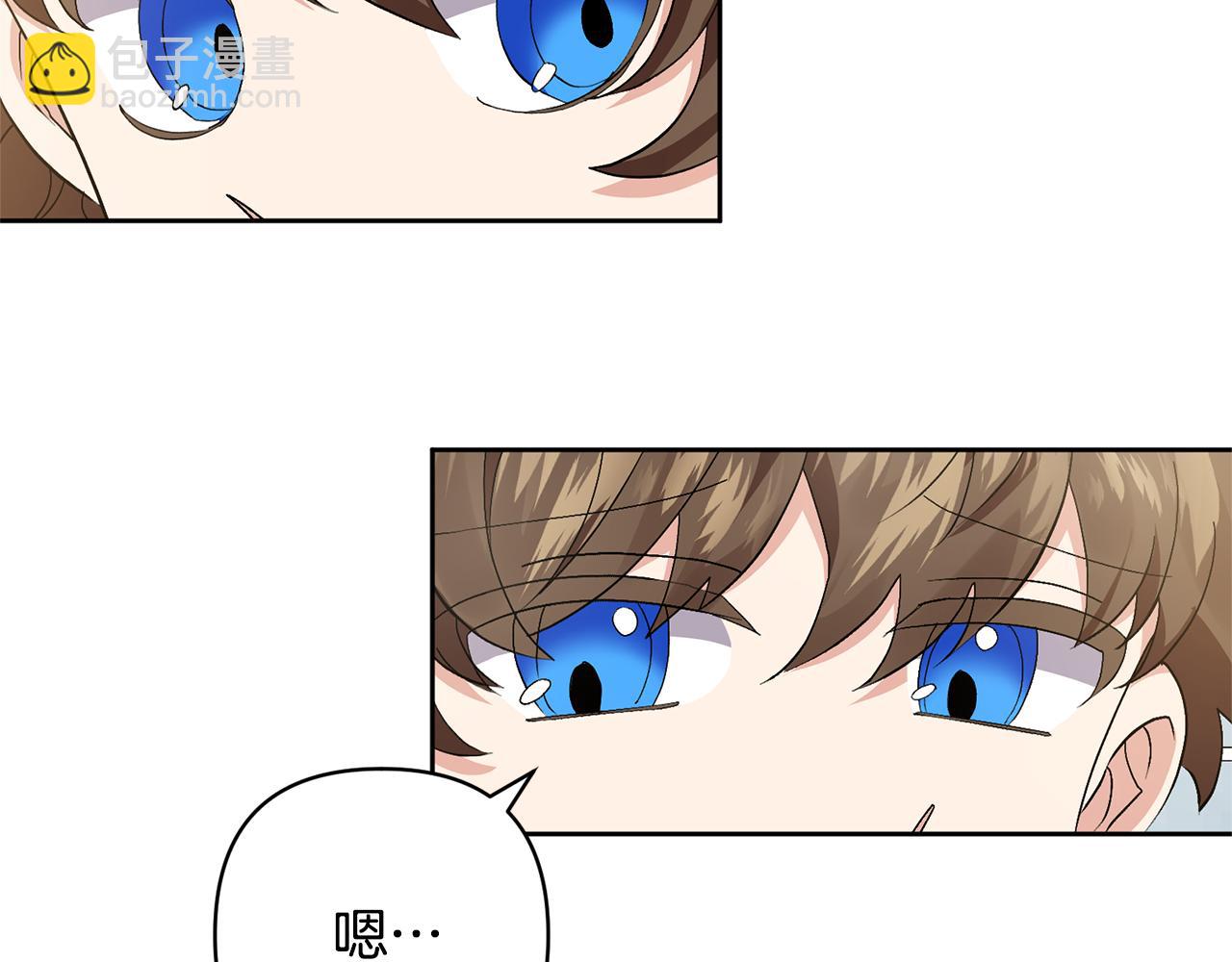 領養男主後把他寵大 - 第2話 誤入歧途(1/4) - 6