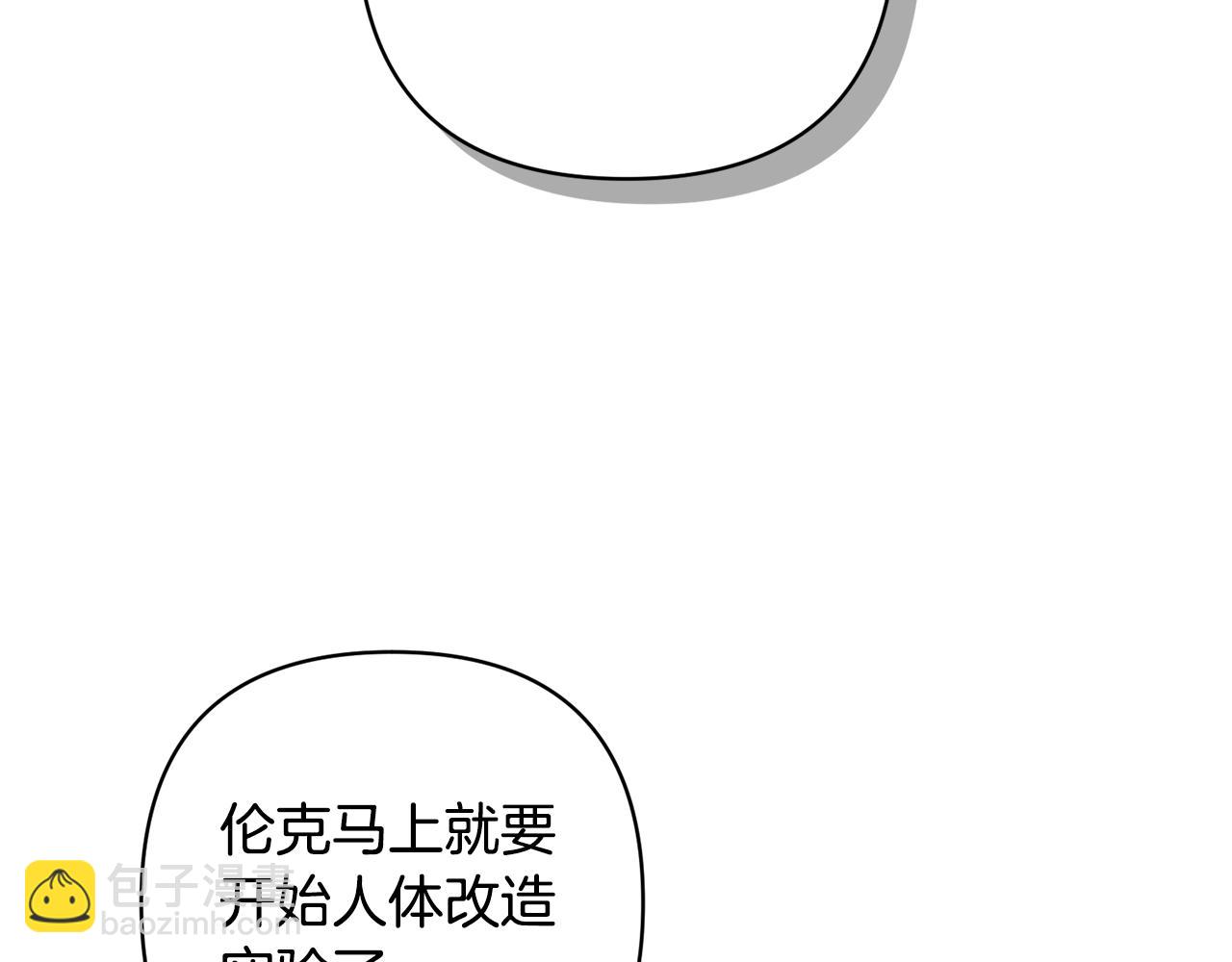 領養男主後把他寵大 - 第2話 誤入歧途(1/4) - 5