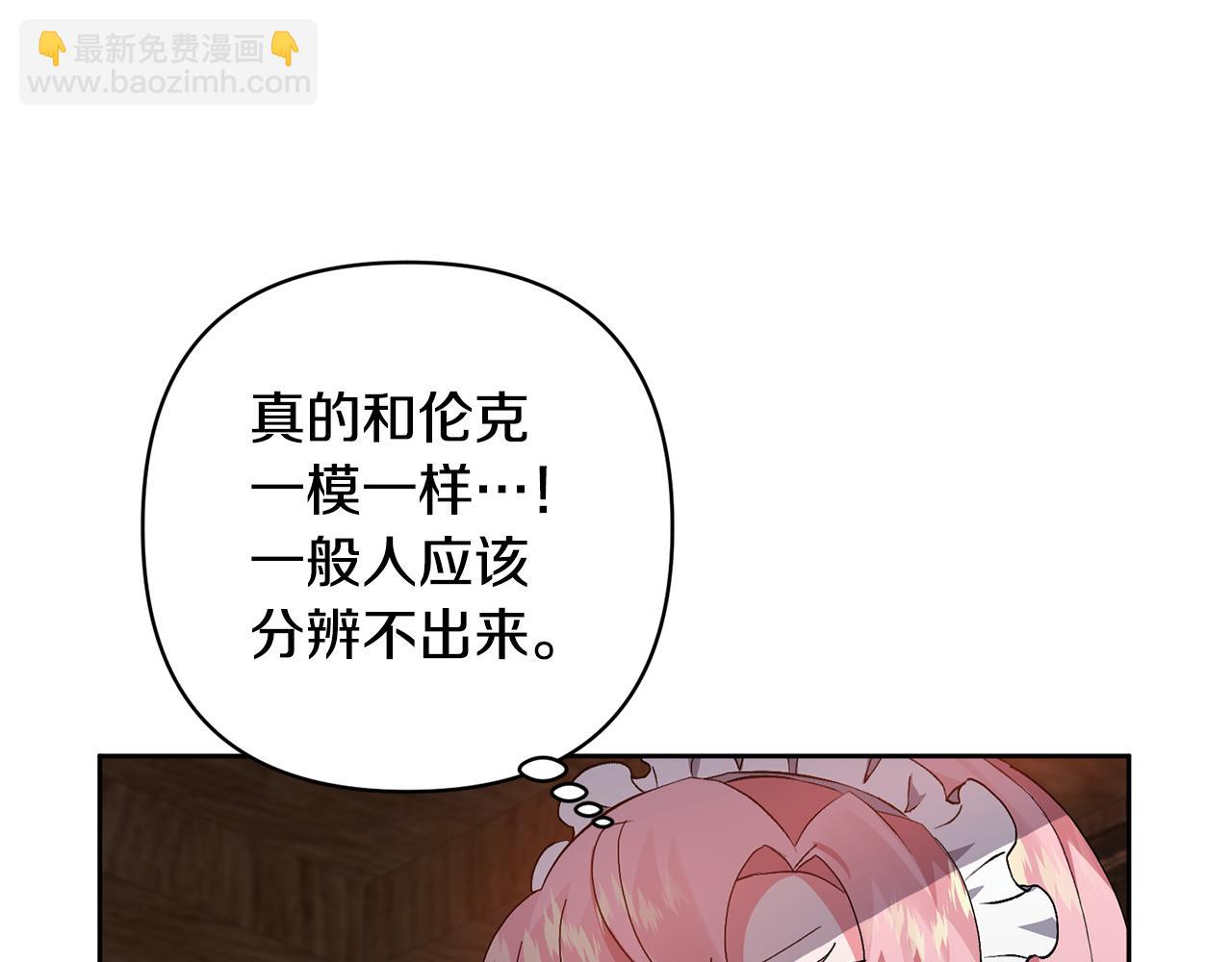 領養男主後把他寵大 - 第2話 誤入歧途(2/4) - 1