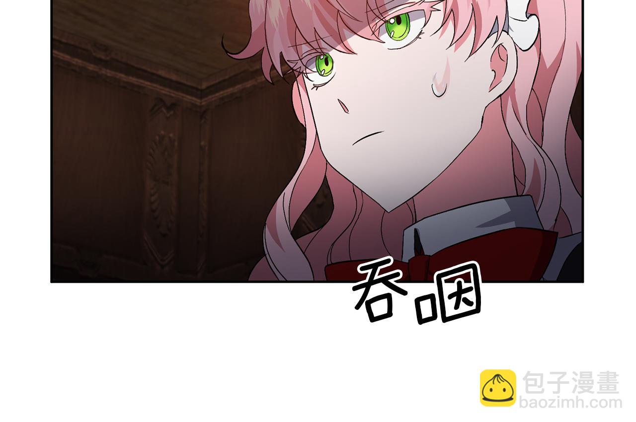 領養男主後把他寵大 - 第2話 誤入歧途(2/4) - 2