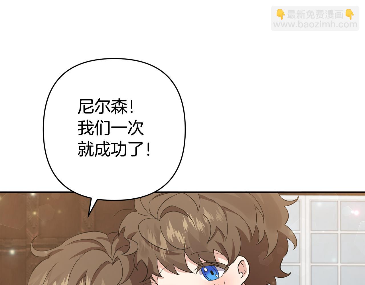 領養男主後把他寵大 - 第2話 誤入歧途(2/4) - 3