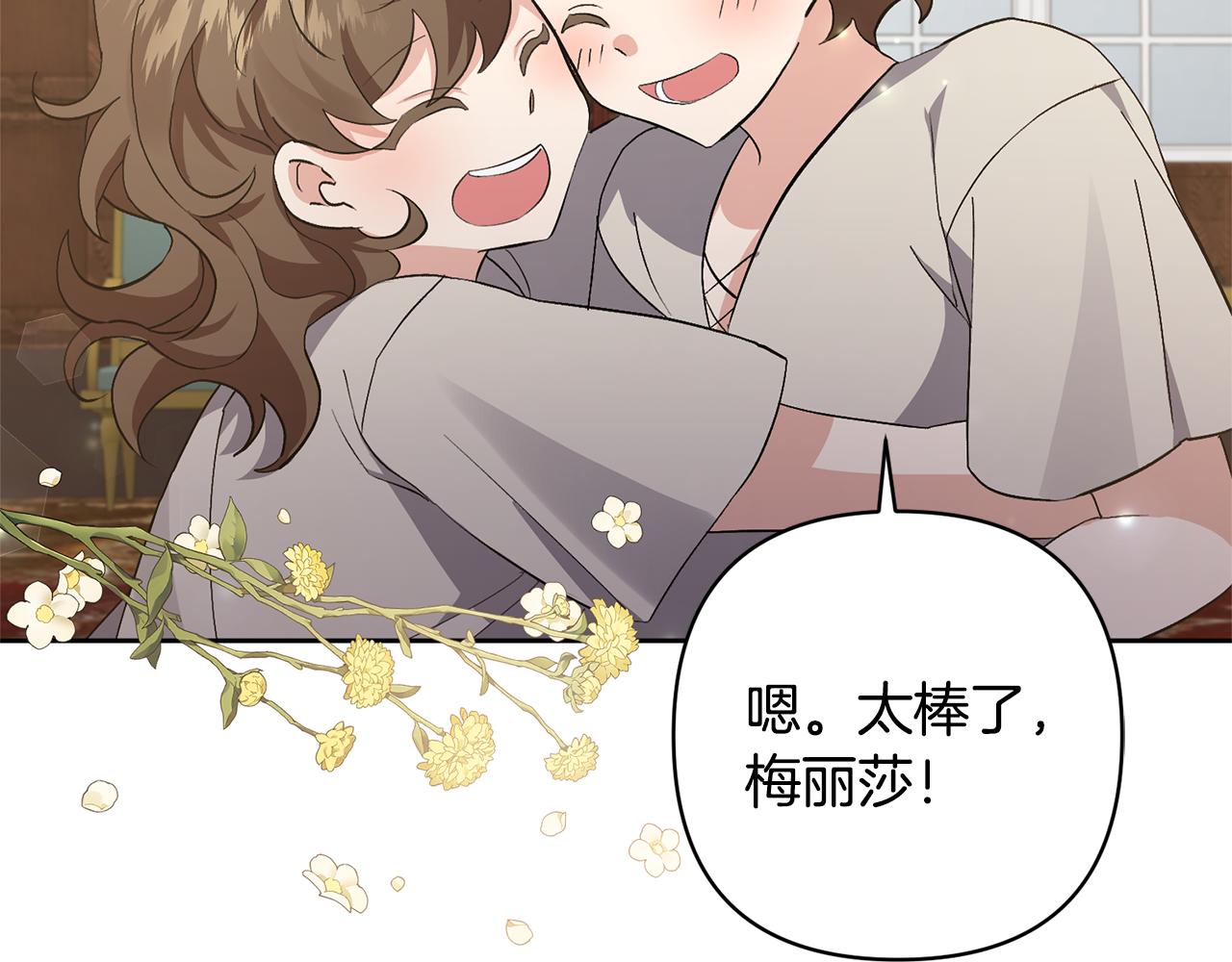 領養男主後把他寵大 - 第2話 誤入歧途(2/4) - 4