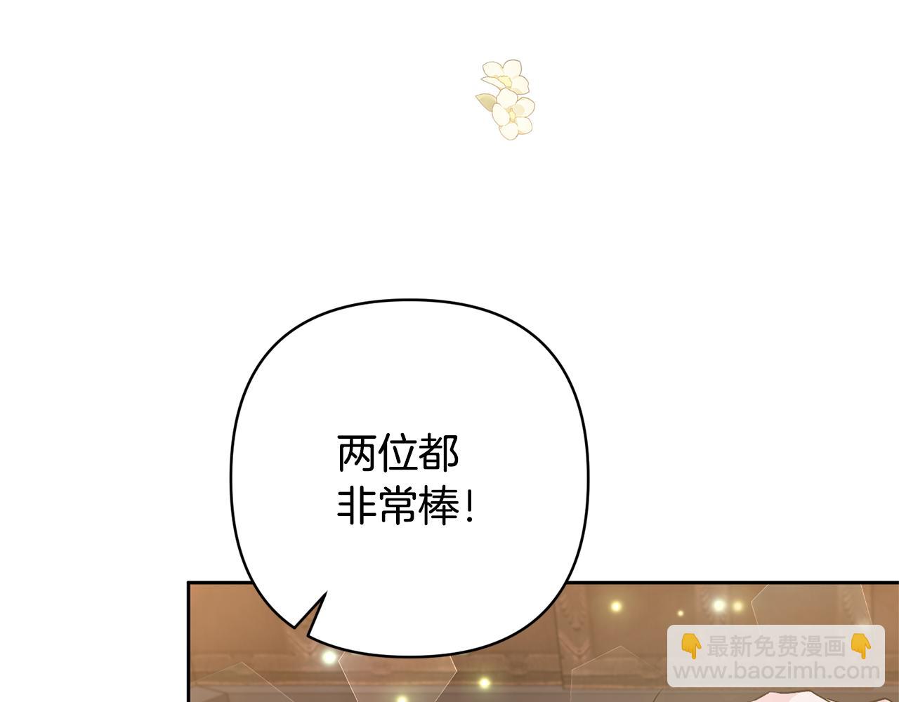 領養男主後把他寵大 - 第2話 誤入歧途(2/4) - 5