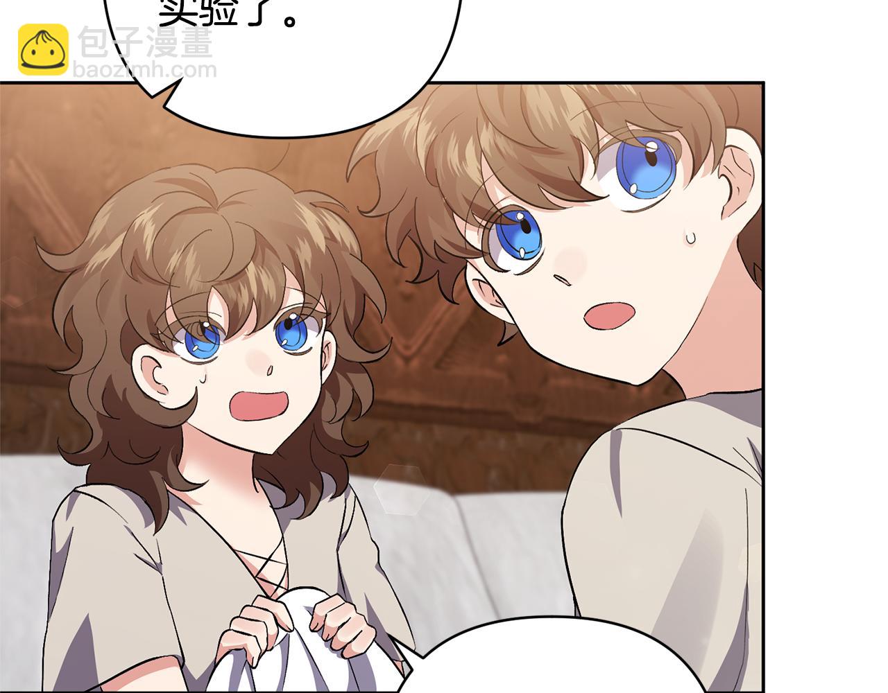 領養男主後把他寵大 - 第2話 誤入歧途(1/4) - 6