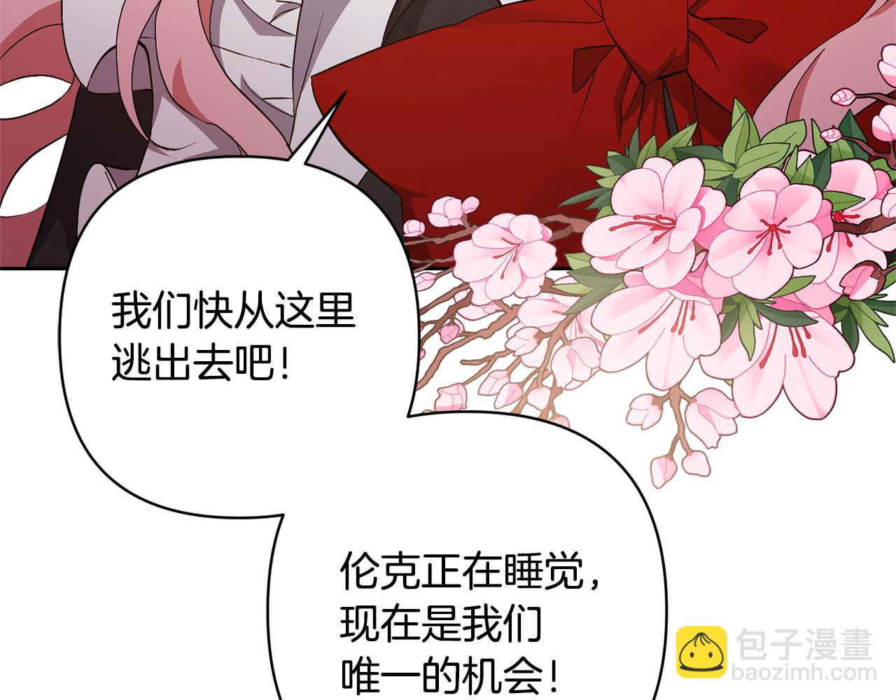 領養男主後把他寵大 - 第2話 誤入歧途(2/4) - 1