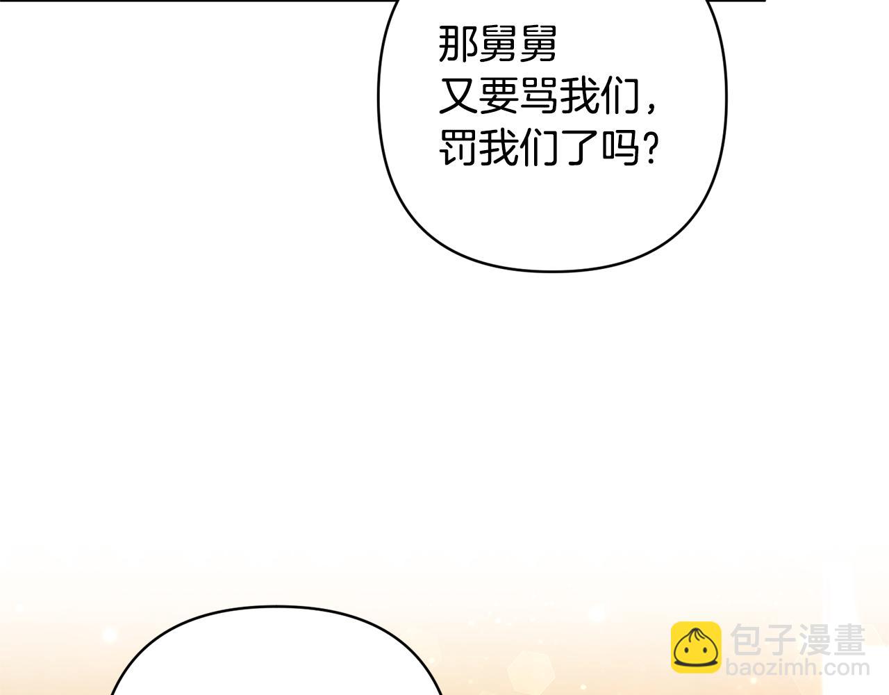 領養男主後把他寵大 - 第2話 誤入歧途(1/4) - 7