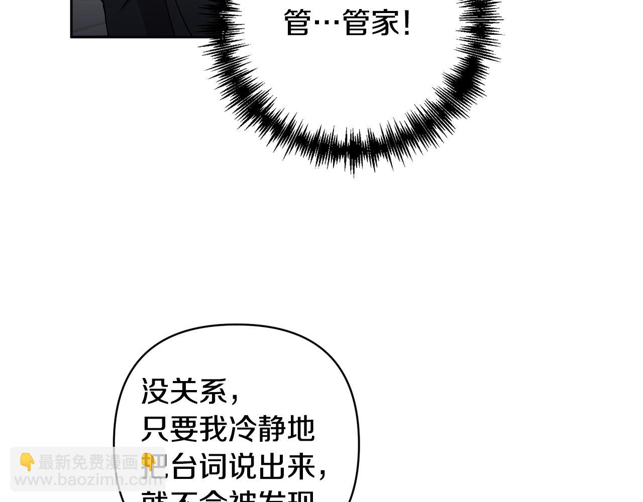 領養男主後把他寵大 - 第2話 誤入歧途(2/4) - 6