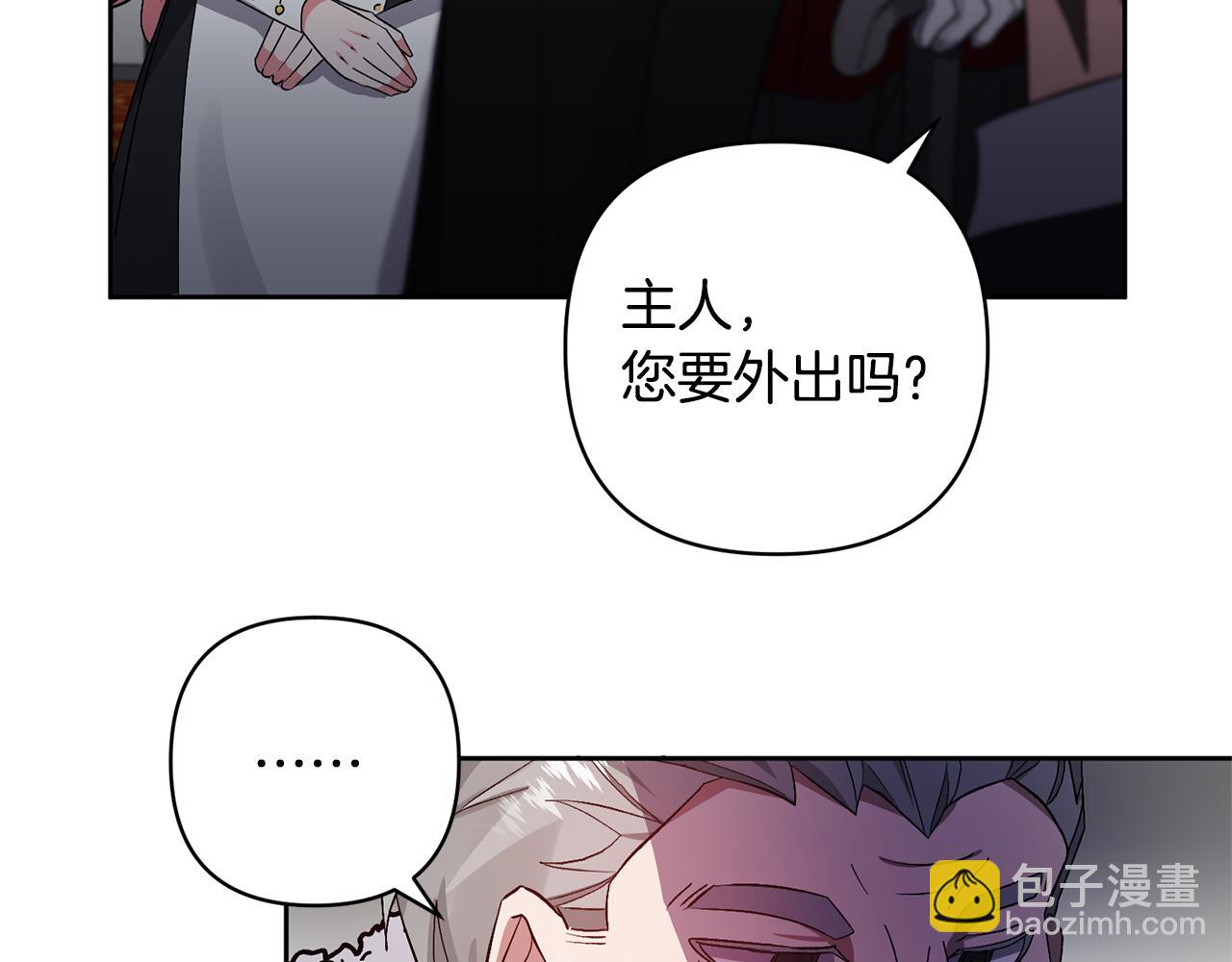 領養男主後把他寵大 - 第2話 誤入歧途(2/4) - 8