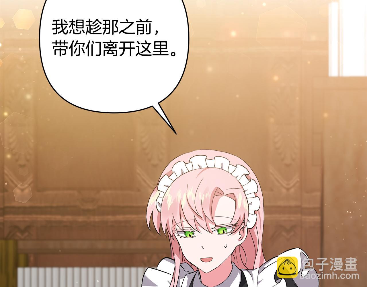 領養男主後把他寵大 - 第2話 誤入歧途(1/4) - 8