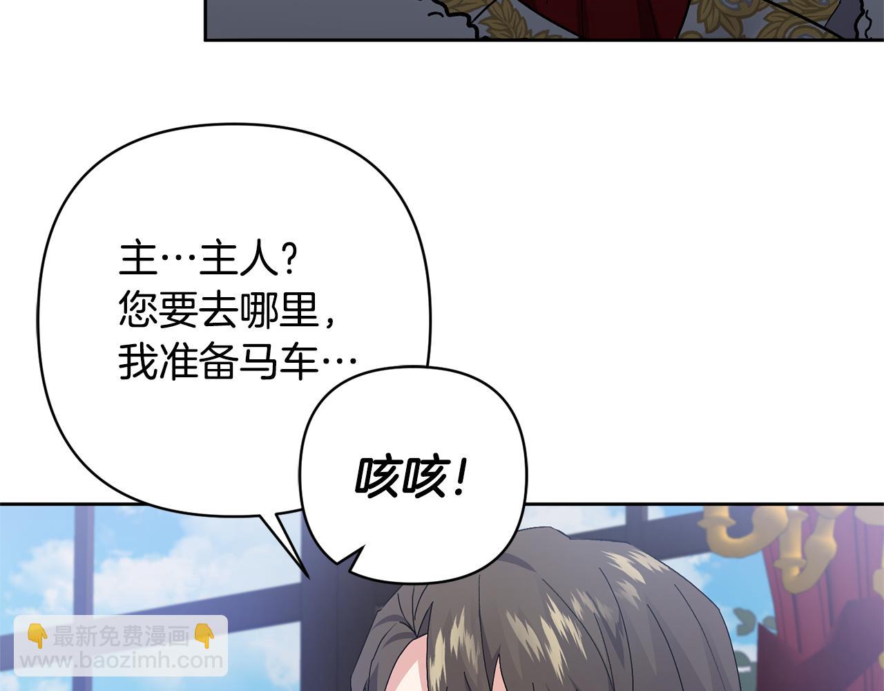 領養男主後把他寵大 - 第2話 誤入歧途(2/4) - 2