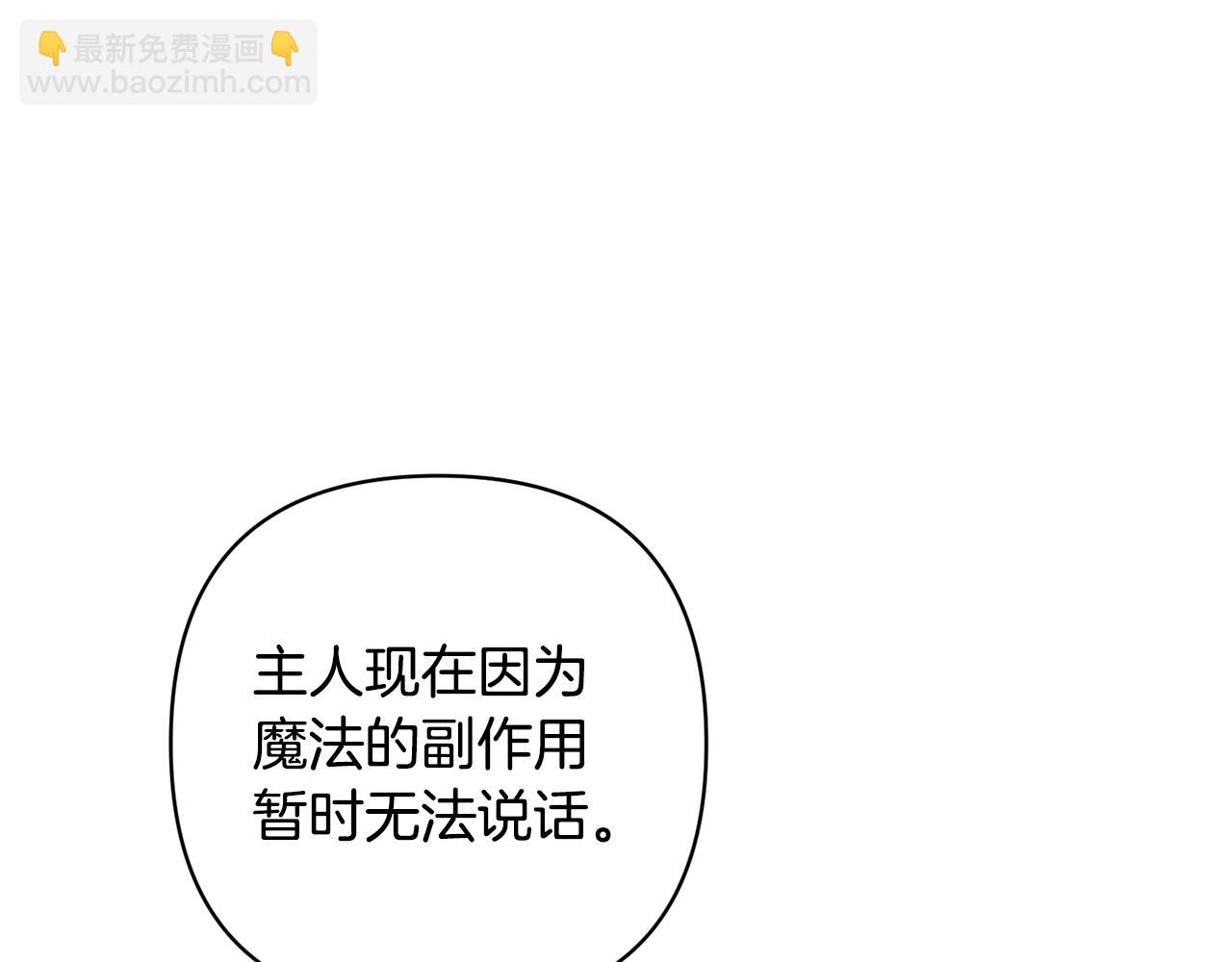 領養男主後把他寵大 - 第2話 誤入歧途(2/4) - 6