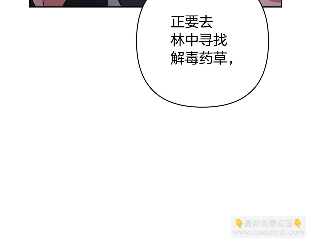 領養男主後把他寵大 - 第2話 誤入歧途(2/4) - 1