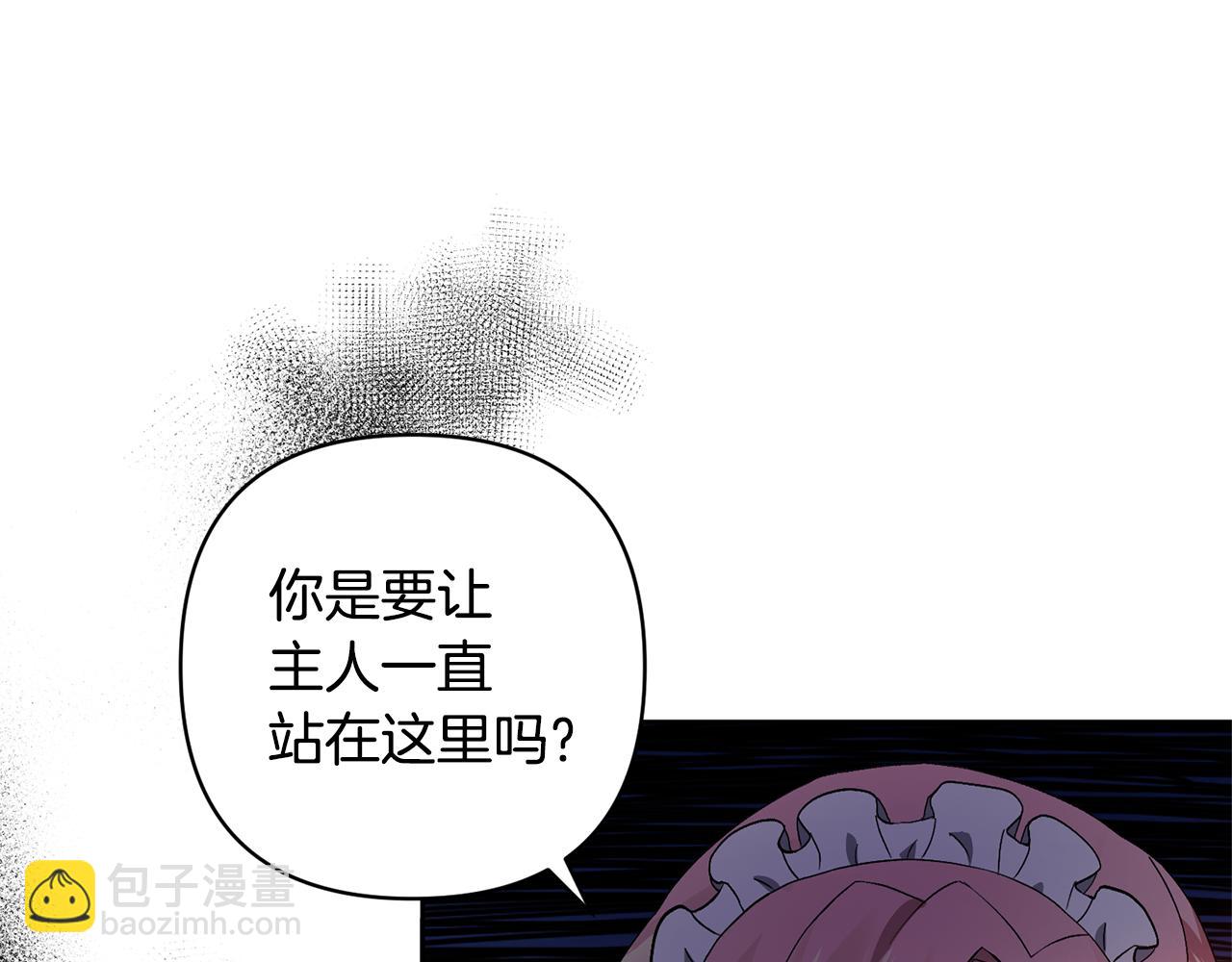 領養男主後把他寵大 - 第2話 誤入歧途(2/4) - 2