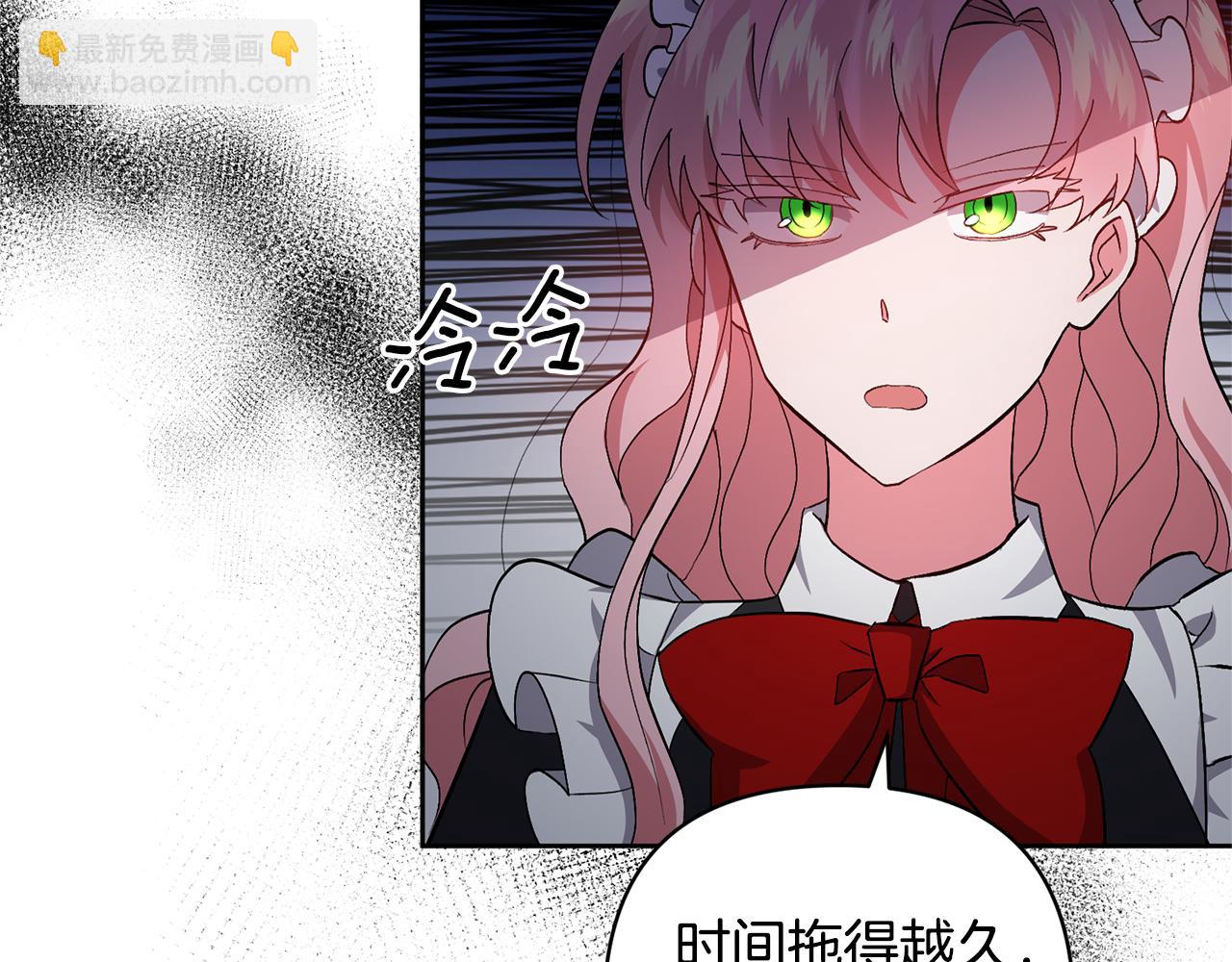 領養男主後把他寵大 - 第2話 誤入歧途(2/4) - 3