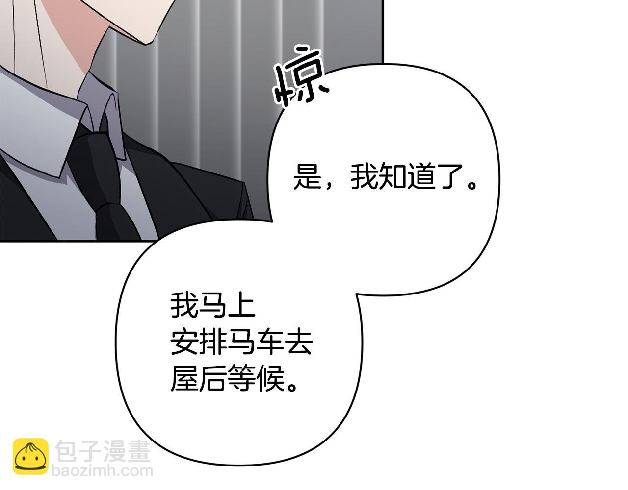 領養男主後把他寵大 - 第2話 誤入歧途(2/4) - 5