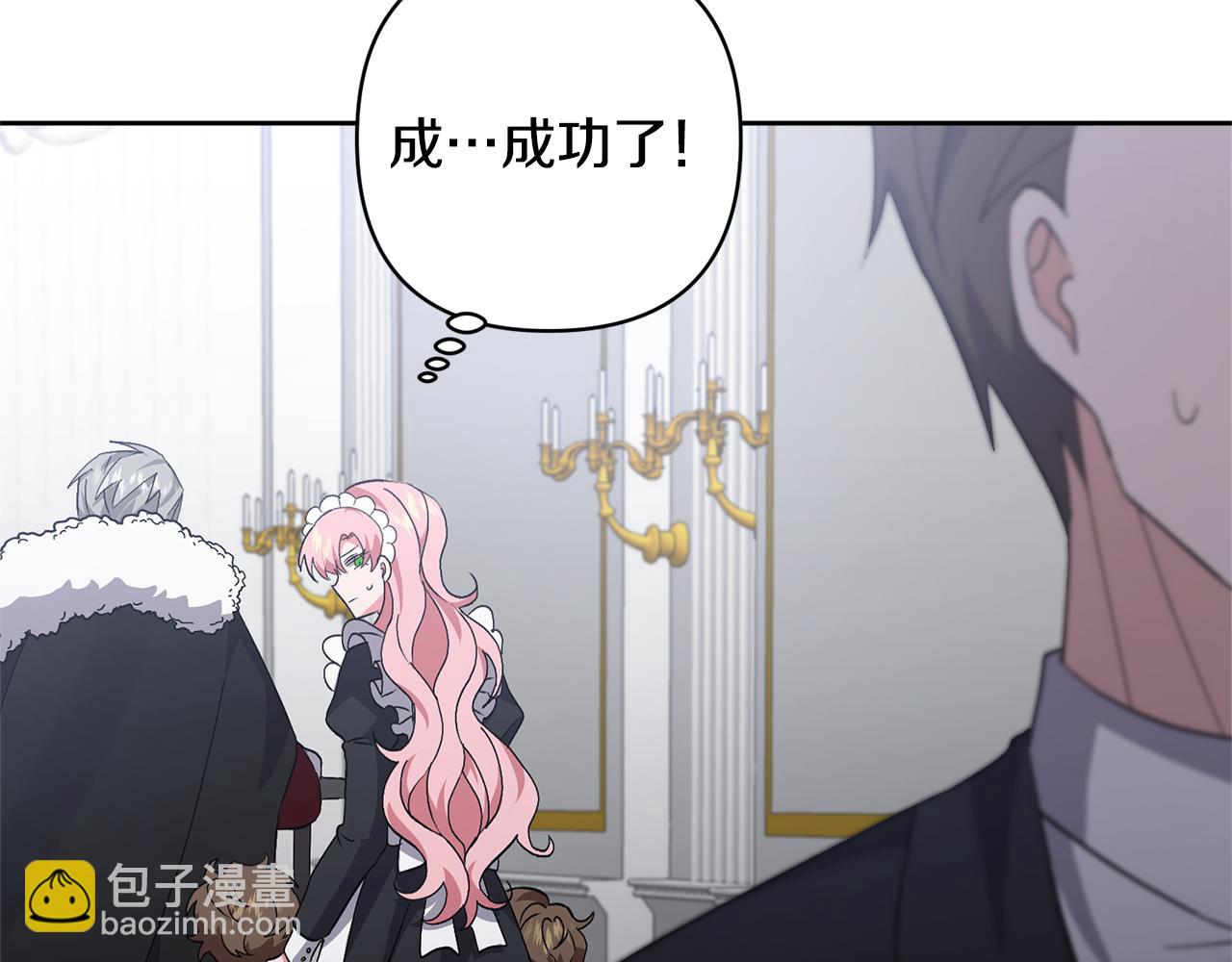 領養男主後把他寵大 - 第2話 誤入歧途(2/4) - 7