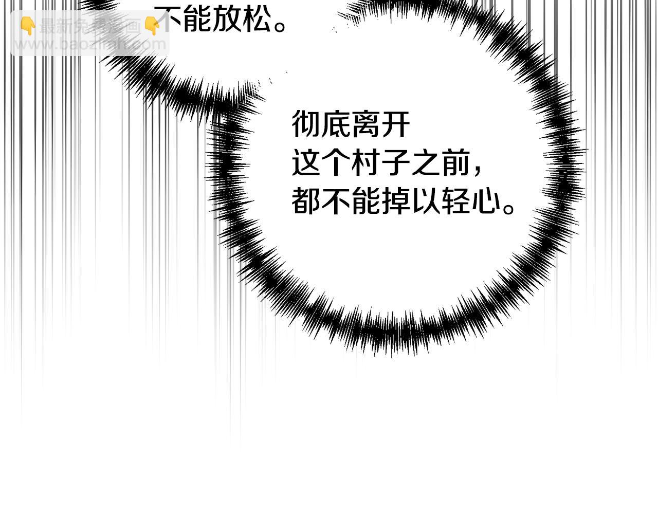 領養男主後把他寵大 - 第2話 誤入歧途(2/4) - 1