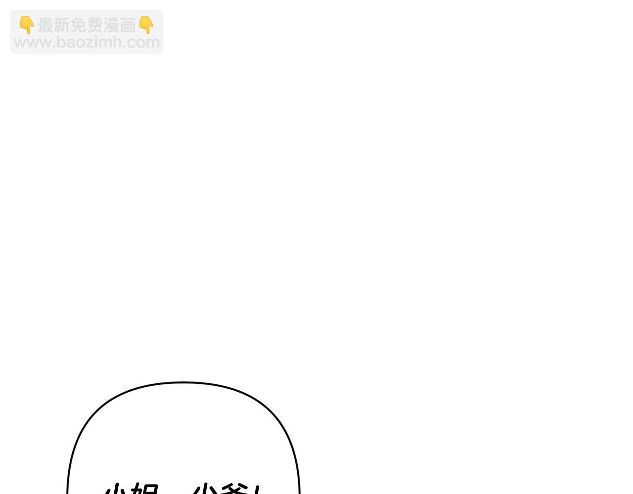 領養男主後把他寵大 - 第2話 誤入歧途(2/4) - 4