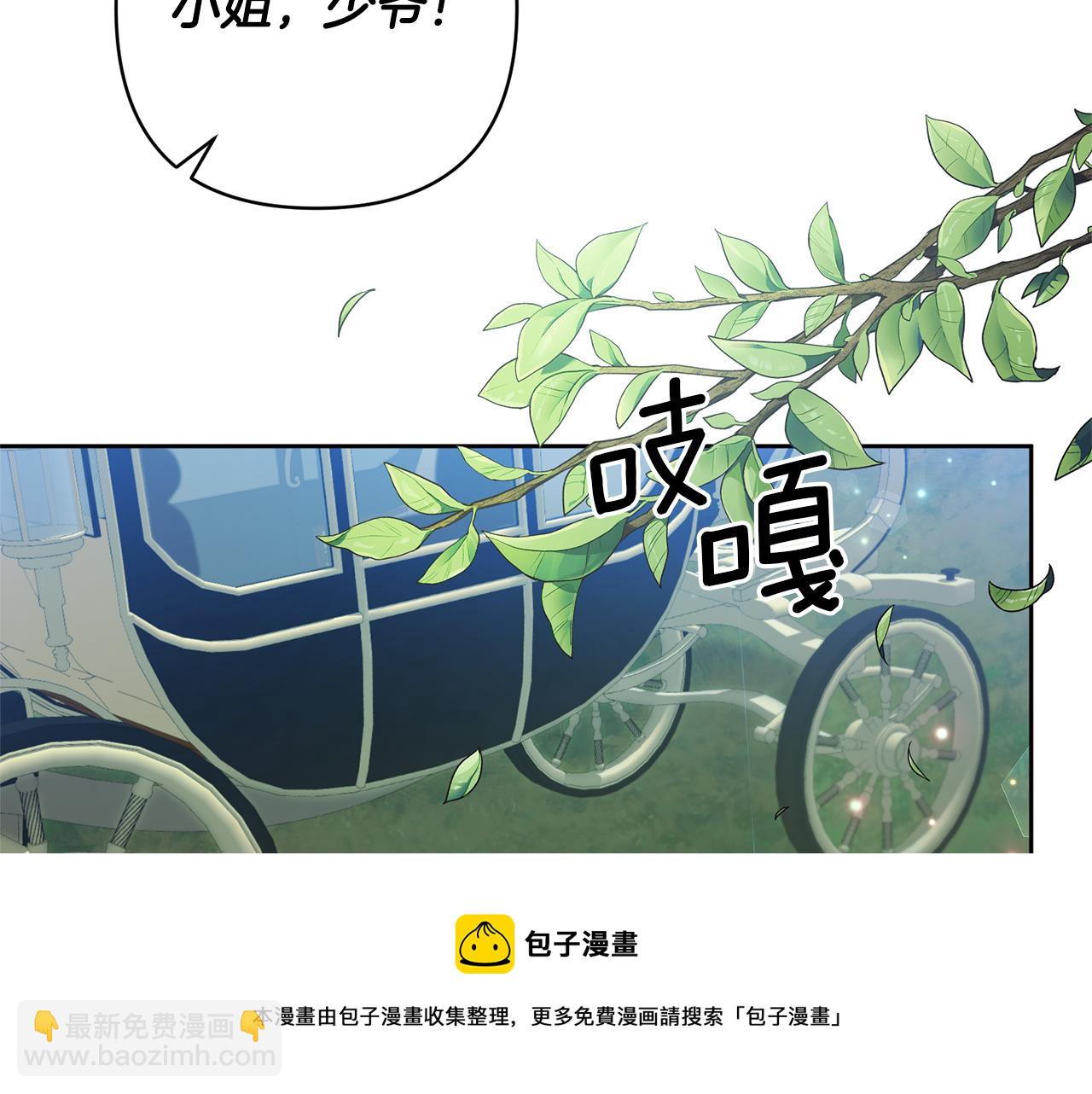 領養男主後把他寵大 - 第2話 誤入歧途(2/4) - 5