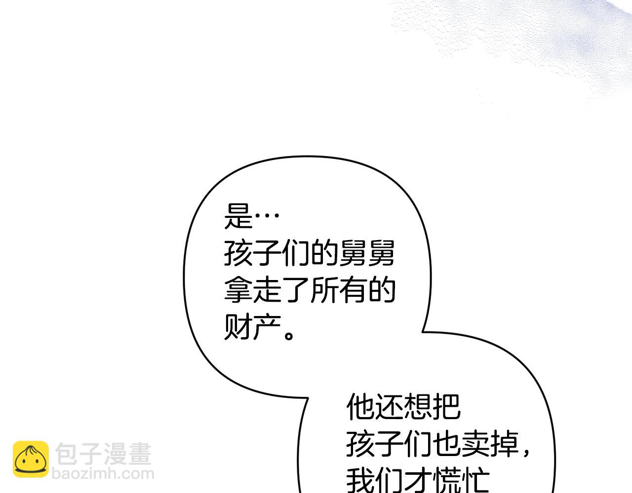 領養男主後把他寵大 - 第22話 怪物傳說(1/4) - 2