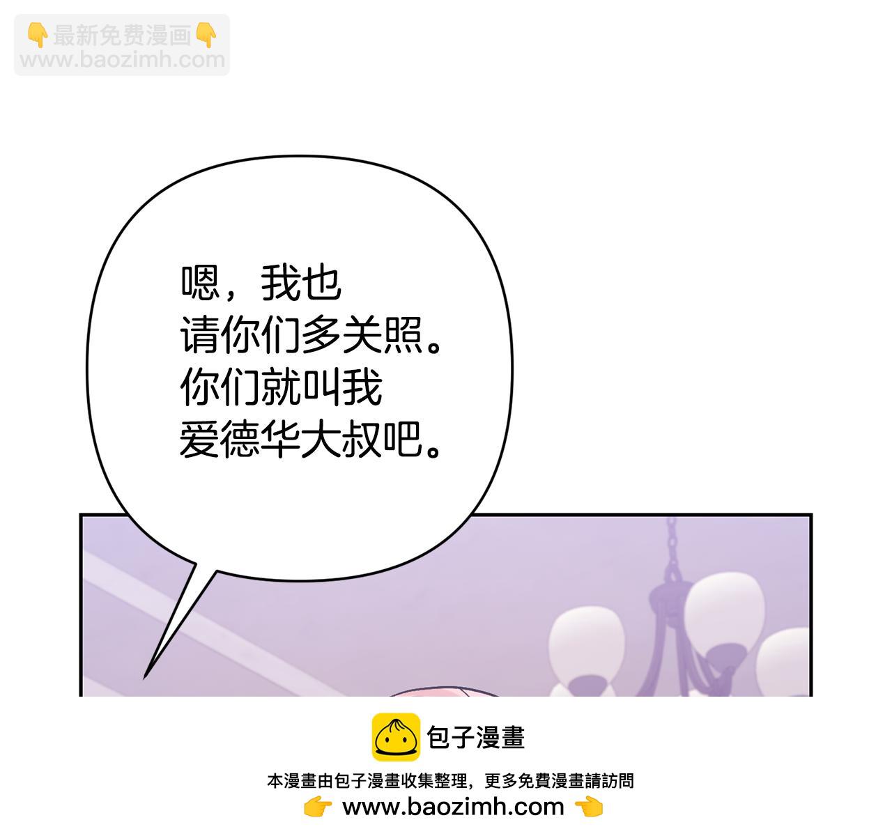 領養男主後把他寵大 - 第22話 怪物傳說(2/4) - 6