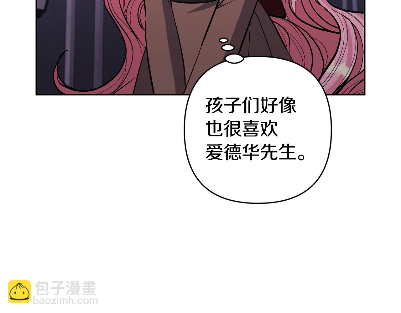 領養男主後把他寵大 - 第22話 怪物傳說(3/4) - 6