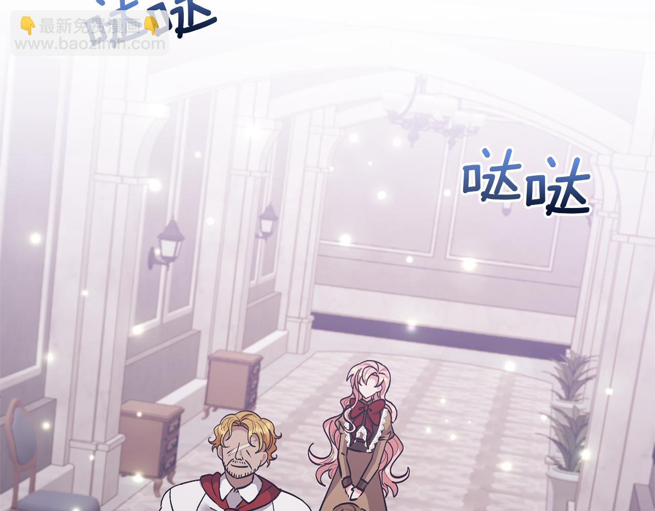 領養男主後把他寵大 - 第22話 怪物傳說(3/4) - 8