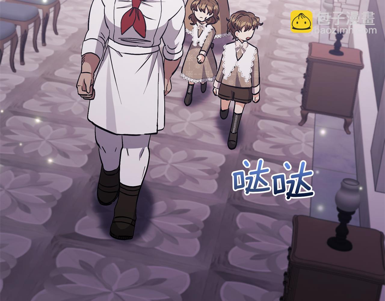 領養男主後把他寵大 - 第22話 怪物傳說(3/4) - 1