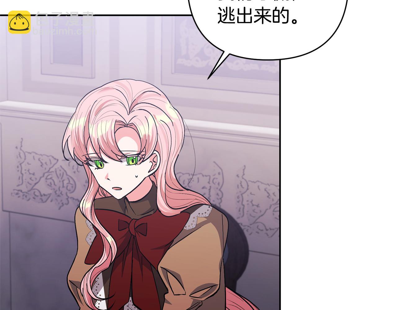 領養男主後把他寵大 - 第22話 怪物傳說(1/4) - 3