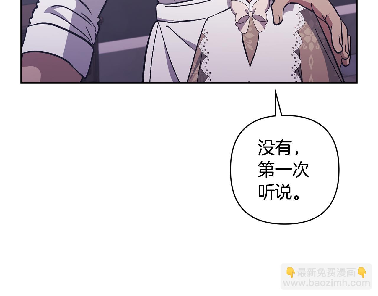 領養男主後把他寵大 - 第22話 怪物傳說(3/4) - 1