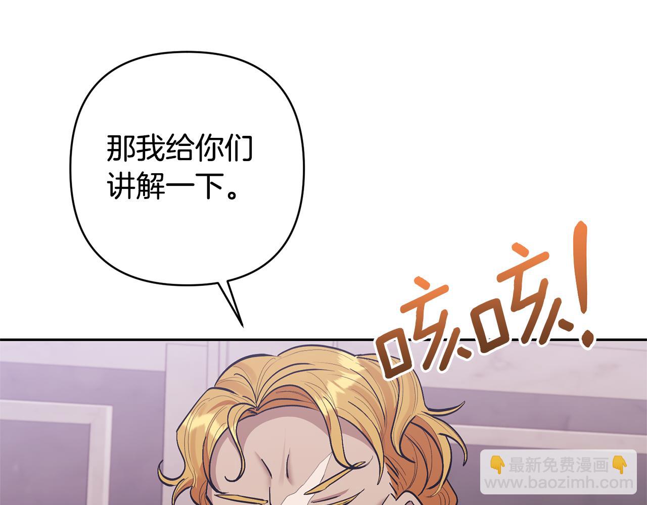 領養男主後把他寵大 - 第22話 怪物傳說(3/4) - 2