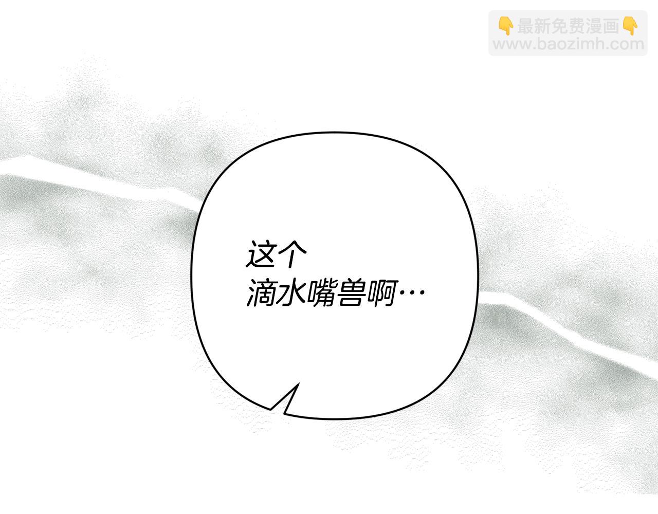 領養男主後把他寵大 - 第22話 怪物傳說(3/4) - 4