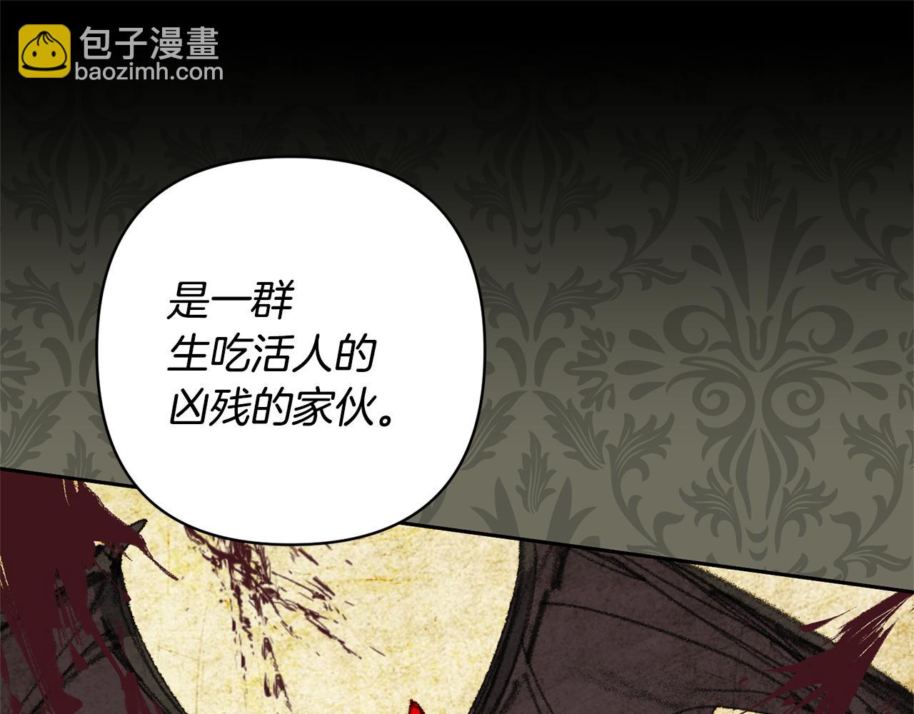 領養男主後把他寵大 - 第22話 怪物傳說(3/4) - 1