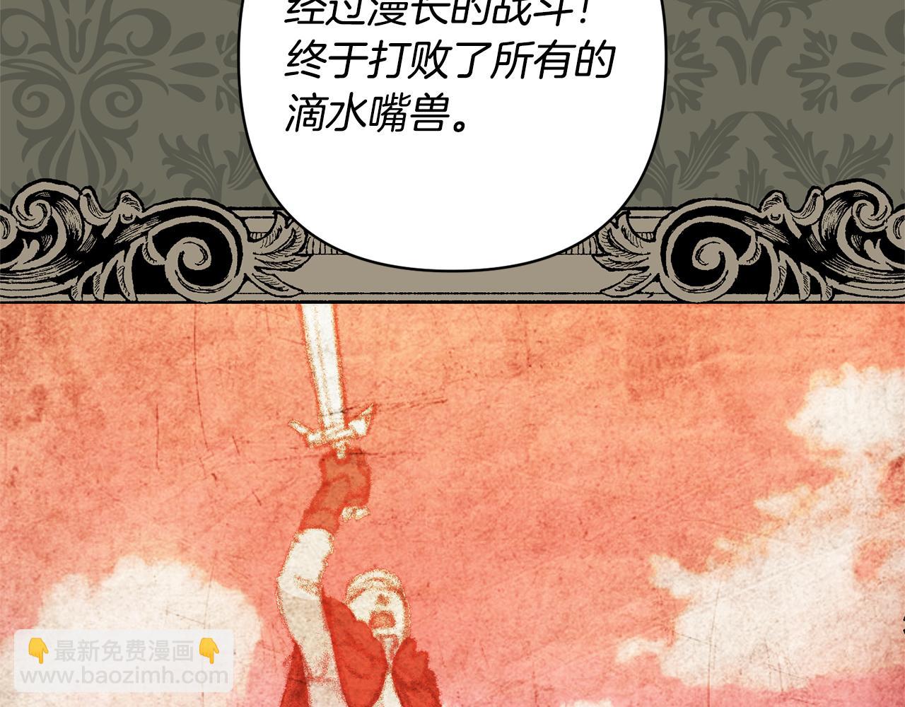 領養男主後把他寵大 - 第22話 怪物傳說(3/4) - 6