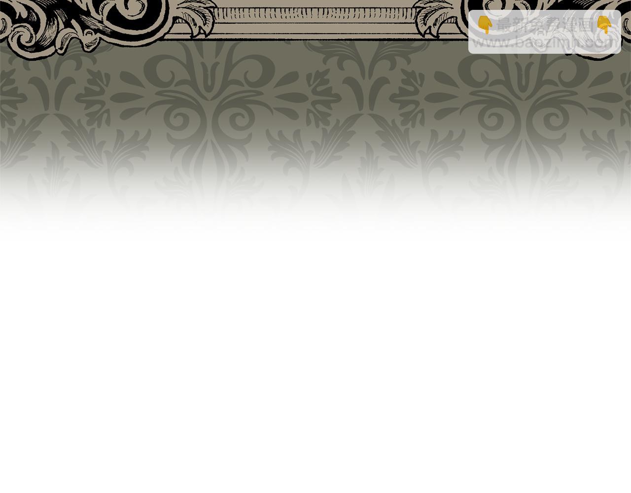 領養男主後把他寵大 - 第22話 怪物傳說(3/4) - 8