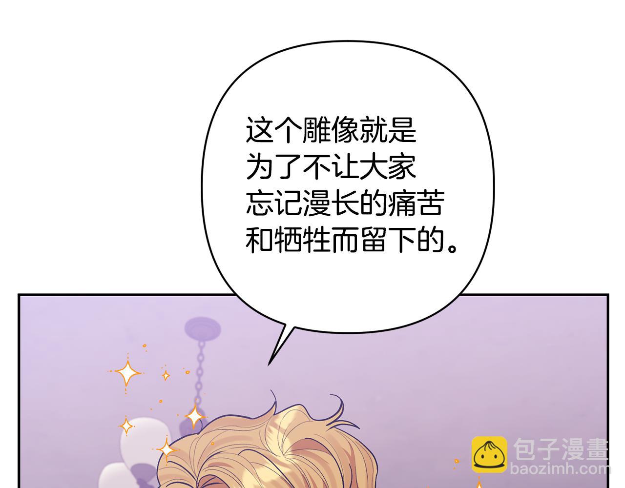 領養男主後把他寵大 - 第22話 怪物傳說(3/4) - 1