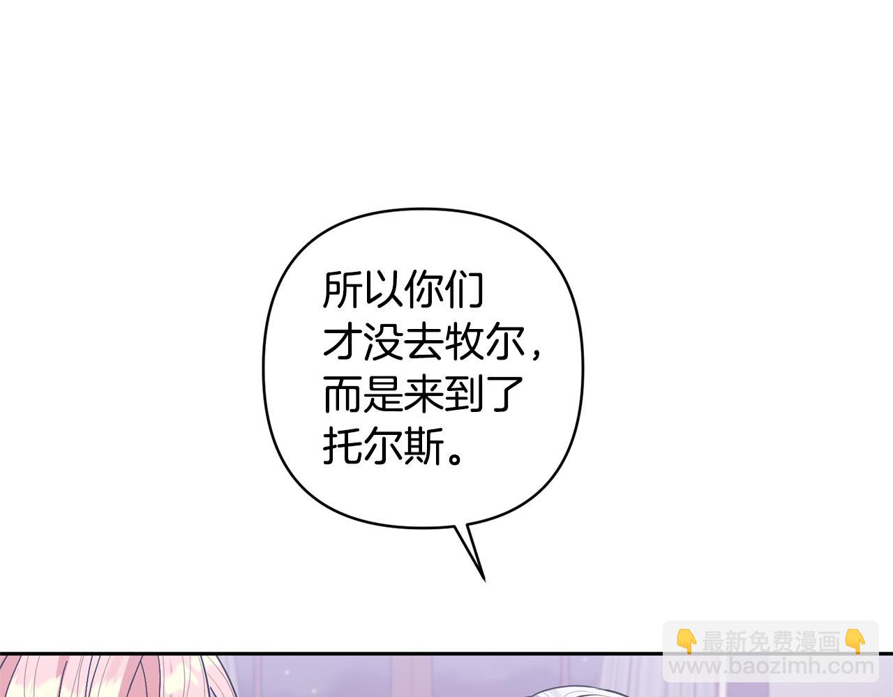 領養男主後把他寵大 - 第22話 怪物傳說(1/4) - 5