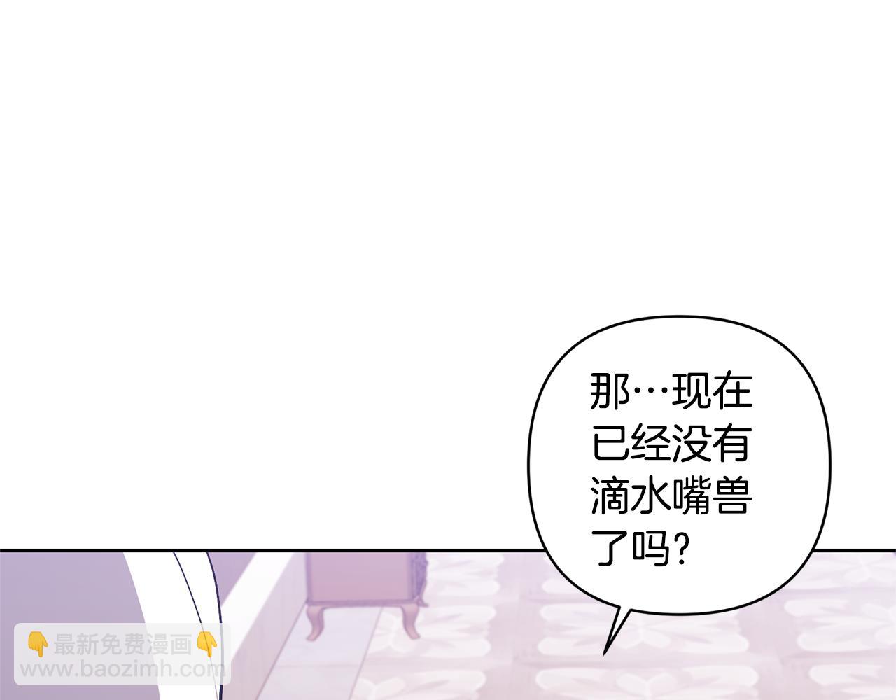 領養男主後把他寵大 - 第22話 怪物傳說(3/4) - 4