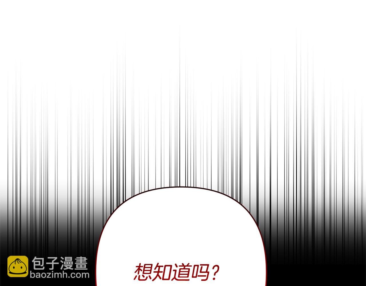 領養男主後把他寵大 - 第22話 怪物傳說(3/4) - 6