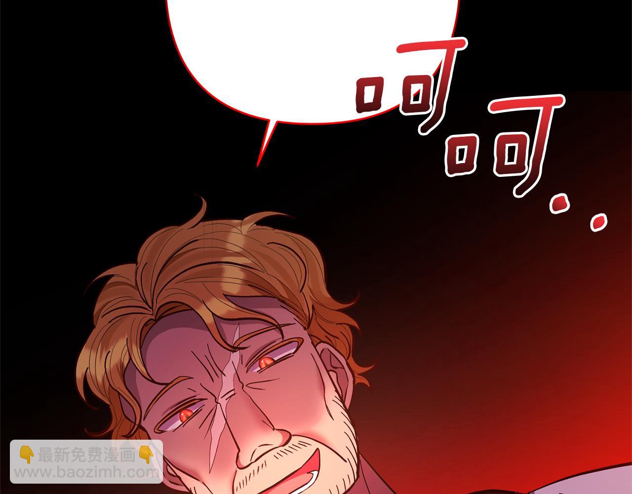 領養男主後把他寵大 - 第22話 怪物傳說(3/4) - 7